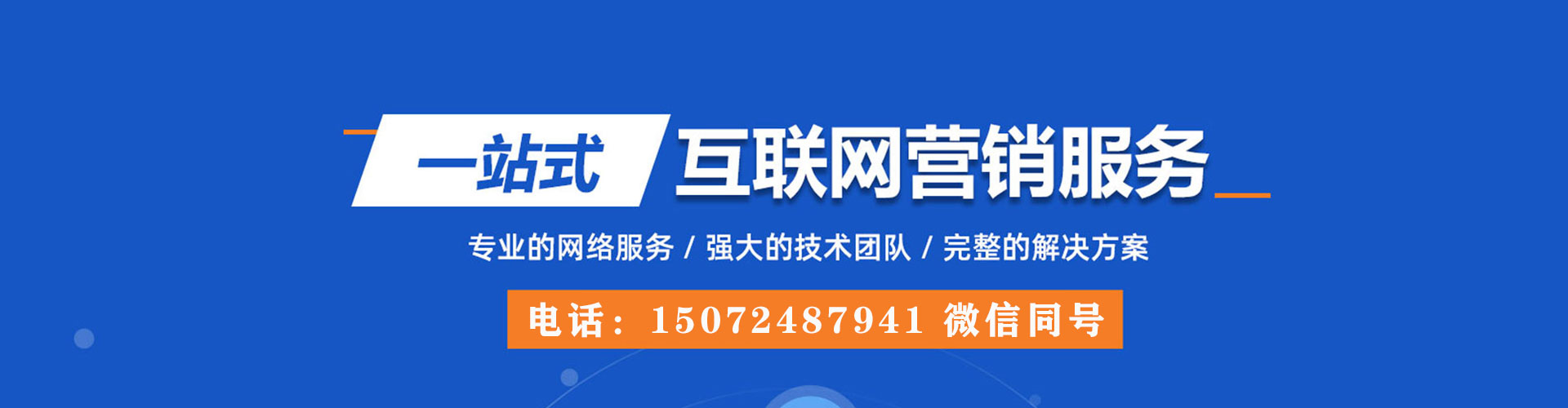 爱民百度推广运营